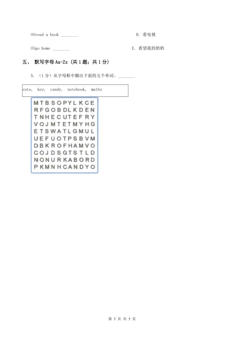 闽教版（三年级起点）小学英语三年级上册Unit 7 Part B 同步练习3（I）卷_第3页