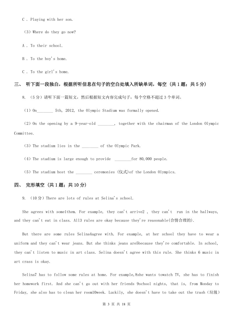 鲁教版2019-2020学年九年级上学期英语期中测试试卷（无听力资料）D卷_第3页