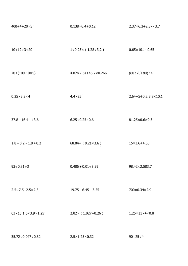 五年级数学上册小数递等式计算_第1页