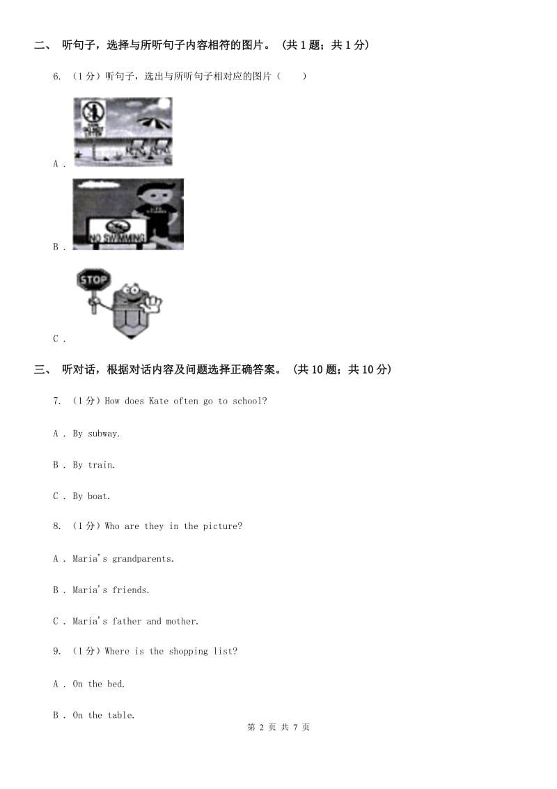 译林牛津版2020年中考英语试卷听力部分（不含听力材料）A卷_第2页