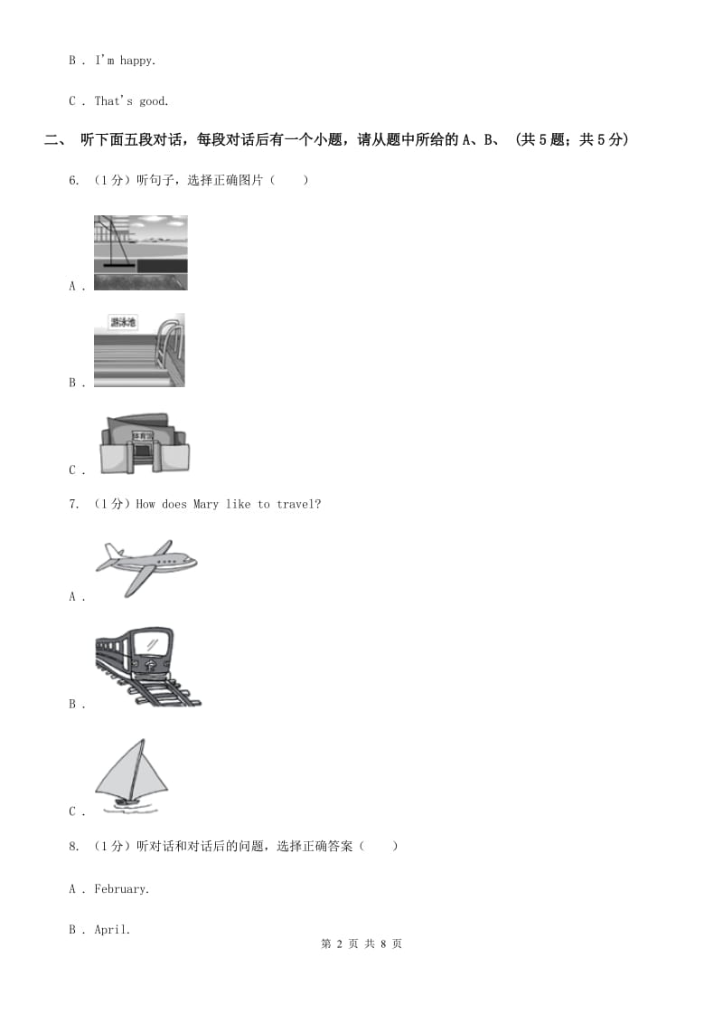 北京市中考英语试卷听力部分（不含听力音频）D卷_第2页