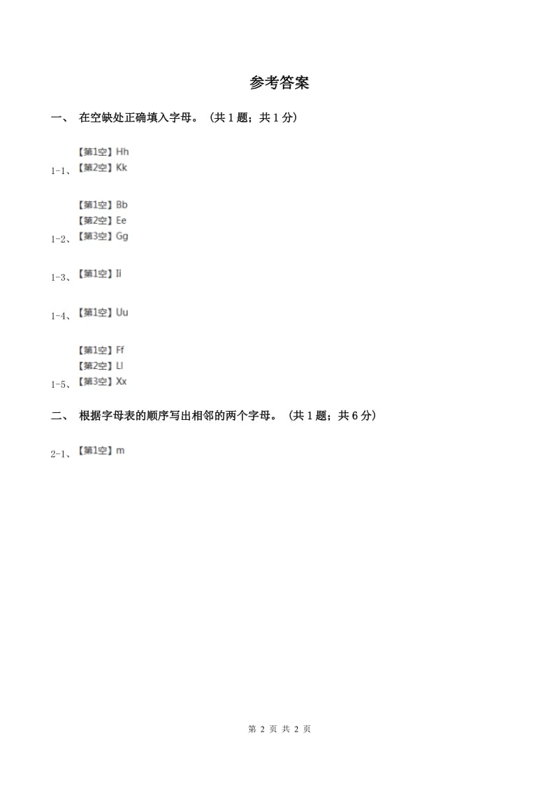 外研版（一起点）小学英语二年级上册Module 1 Unit 1同步练习3（I）卷_第2页