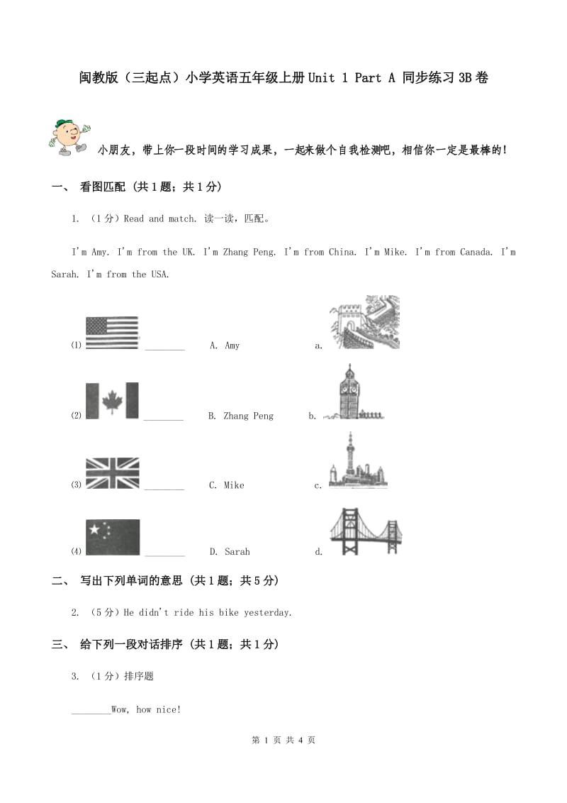 闽教版（三起点）小学英语五年级上册Unit 1 Part A 同步练习3B卷_第1页