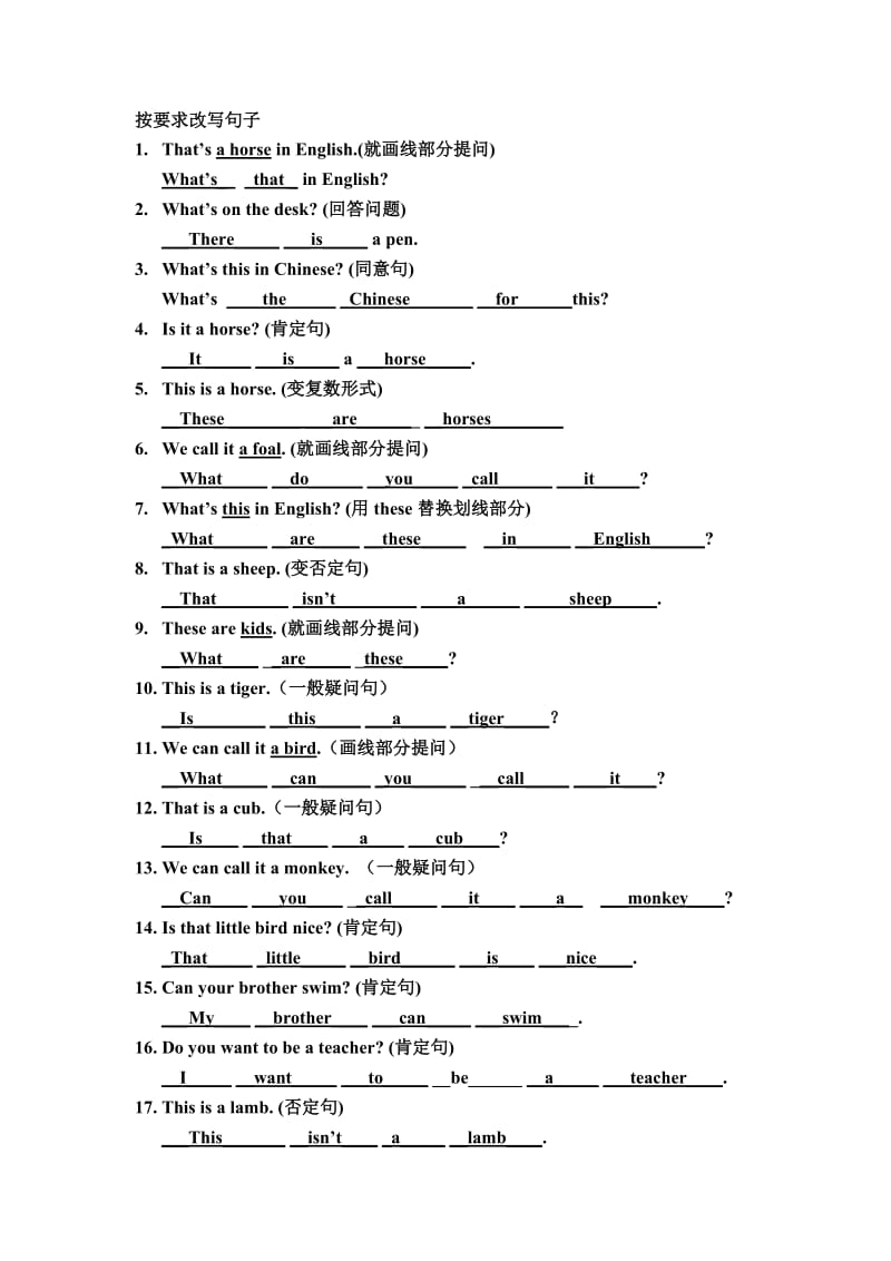 五年级英语(含答案)句型转换_第1页