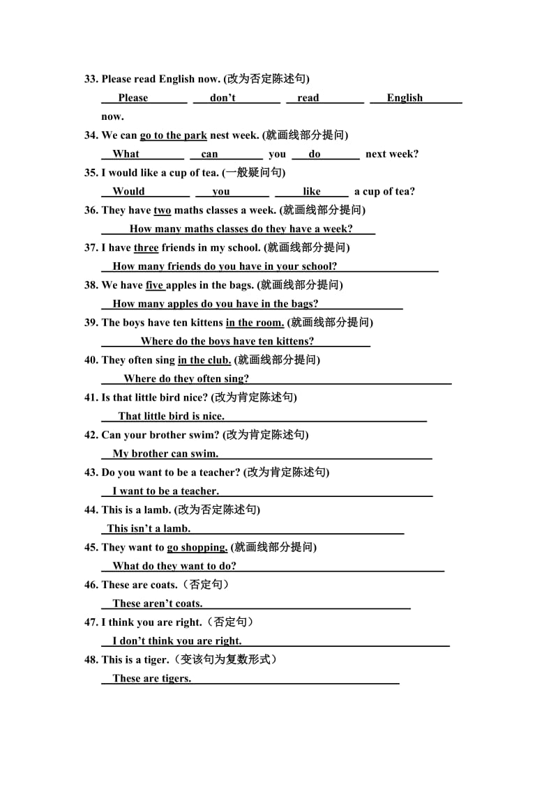 五年级英语(含答案)句型转换_第3页