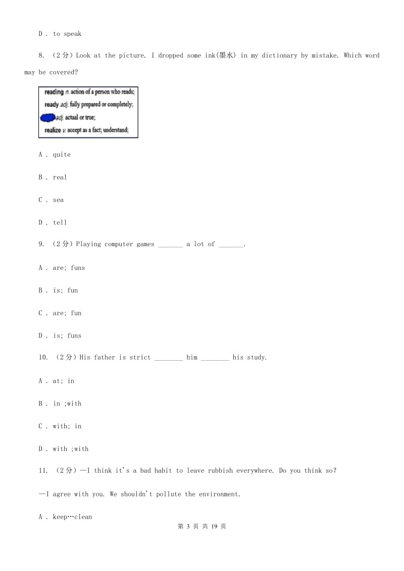 广东省八年级上学期英语期末考试试卷A卷_第3页