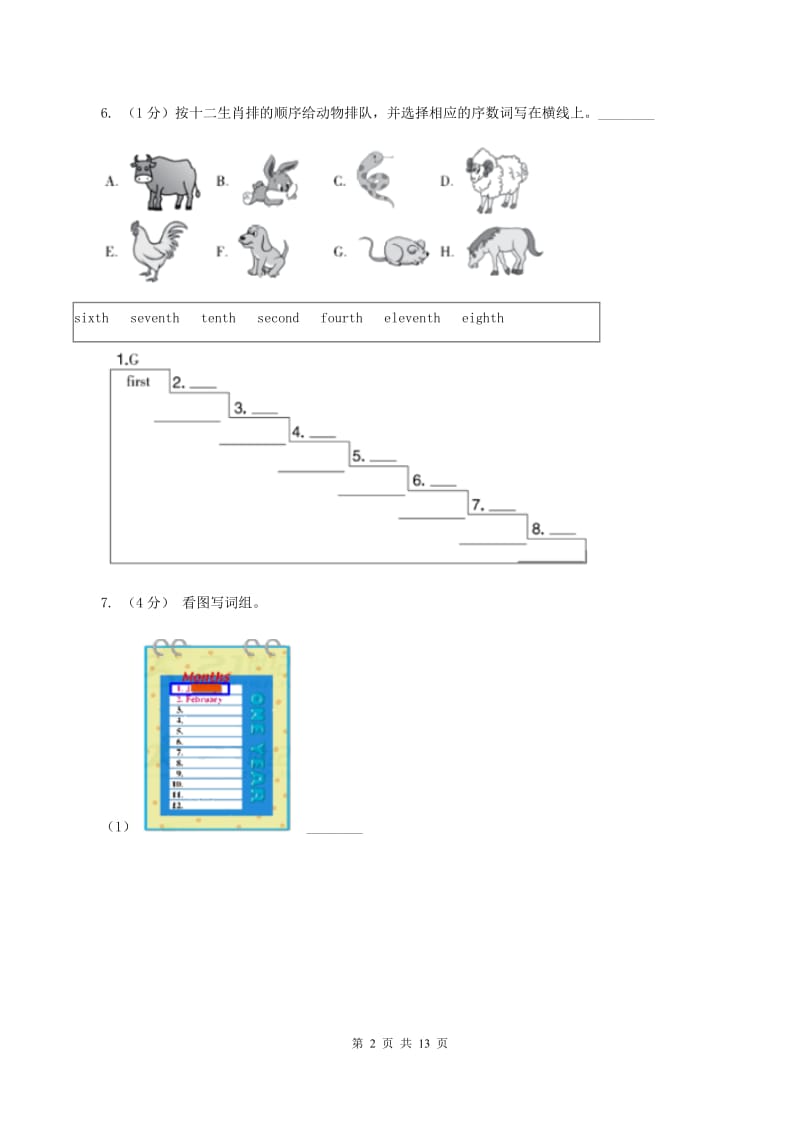 冀教版（三年级起点）小学英语五年级上册Unit 3 Lesson 17 The Travel Plan 同步练习C卷_第2页