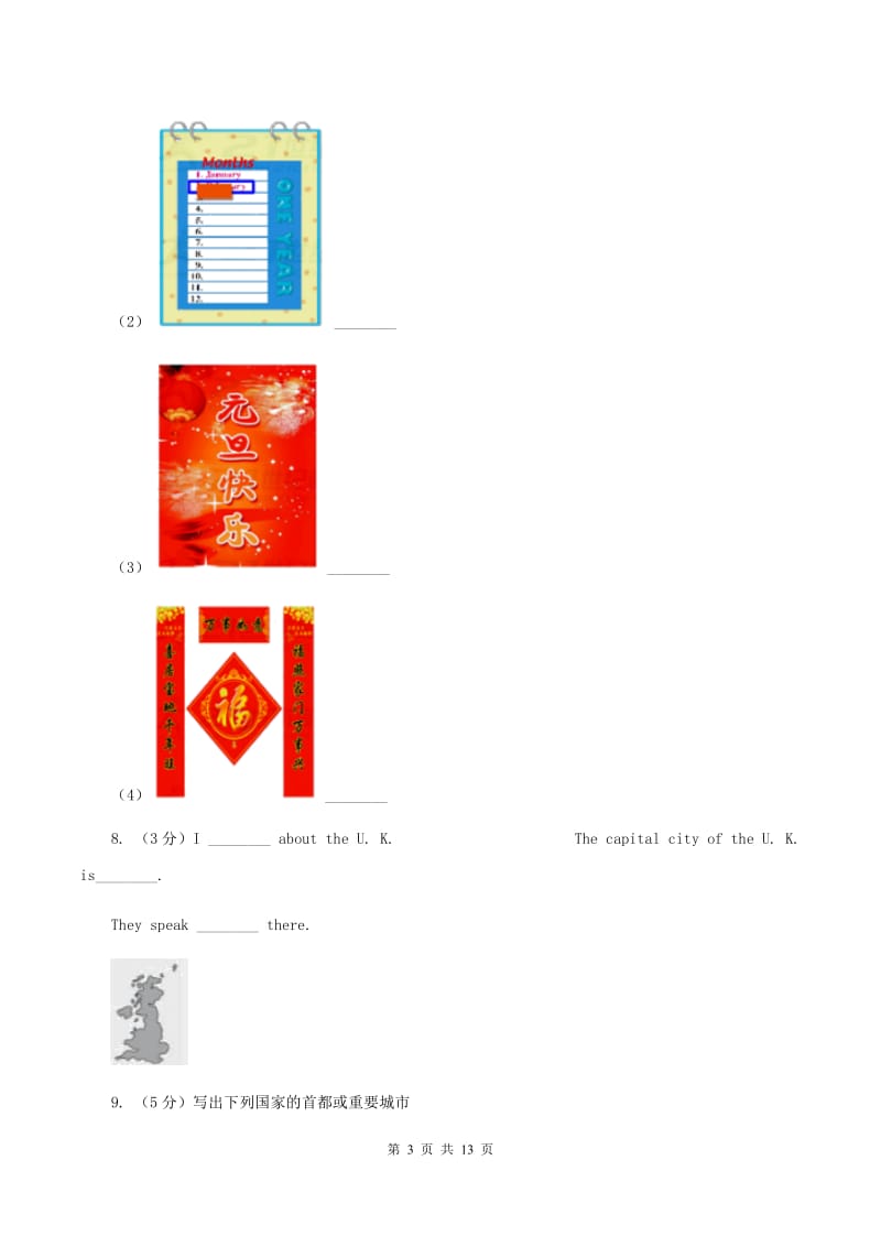 冀教版（三年级起点）小学英语五年级上册Unit 3 Lesson 17 The Travel Plan 同步练习C卷_第3页