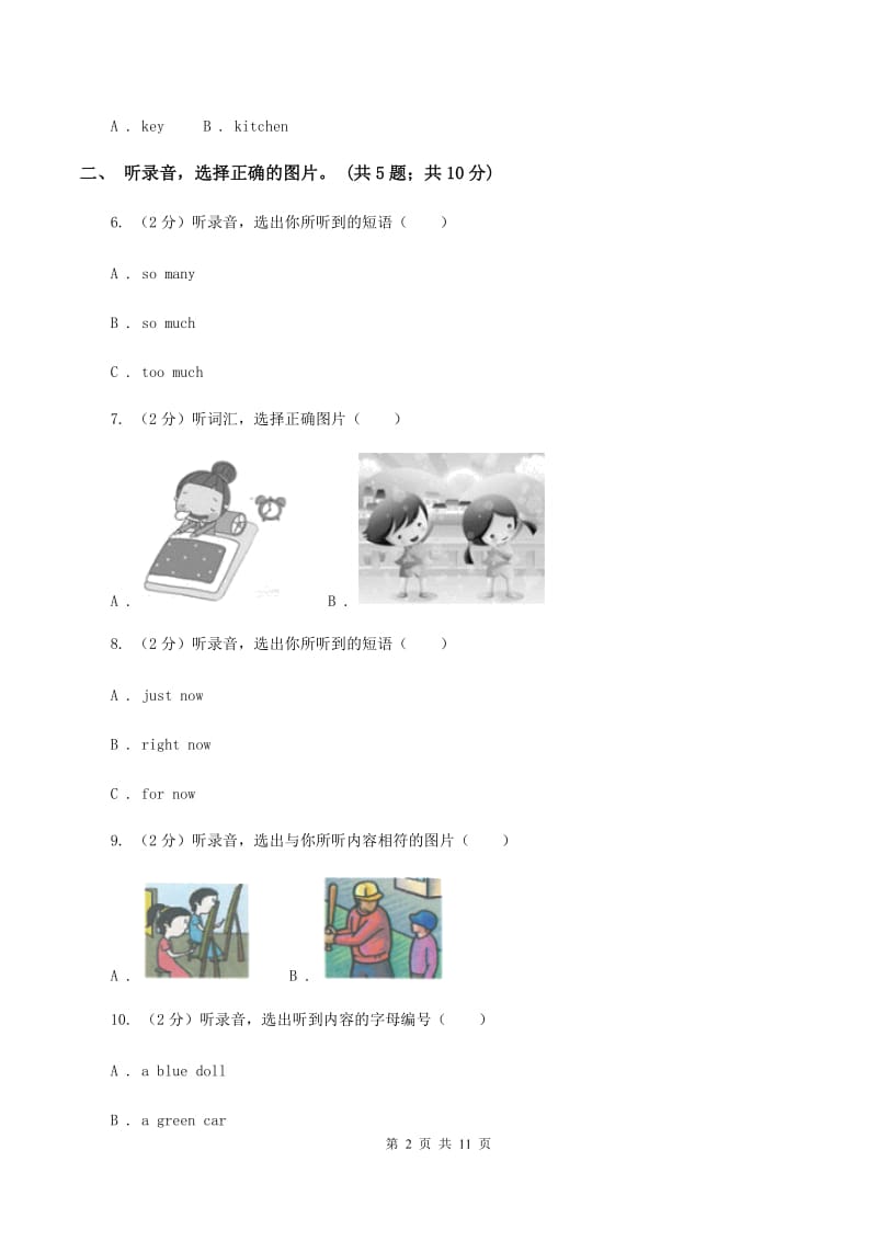 陕旅版小学英语六年级上册Unit 2单元测试卷(不含听力)A卷_第2页