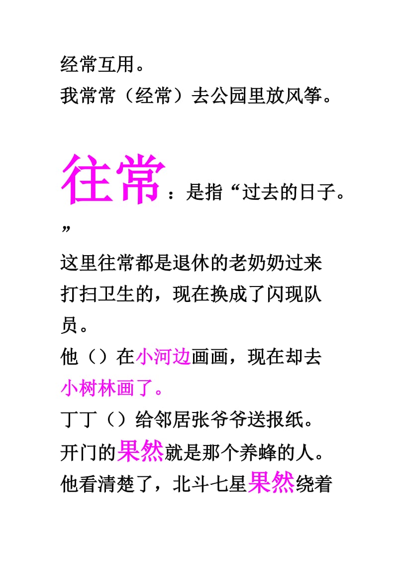 课外收集的名言警句_第3页