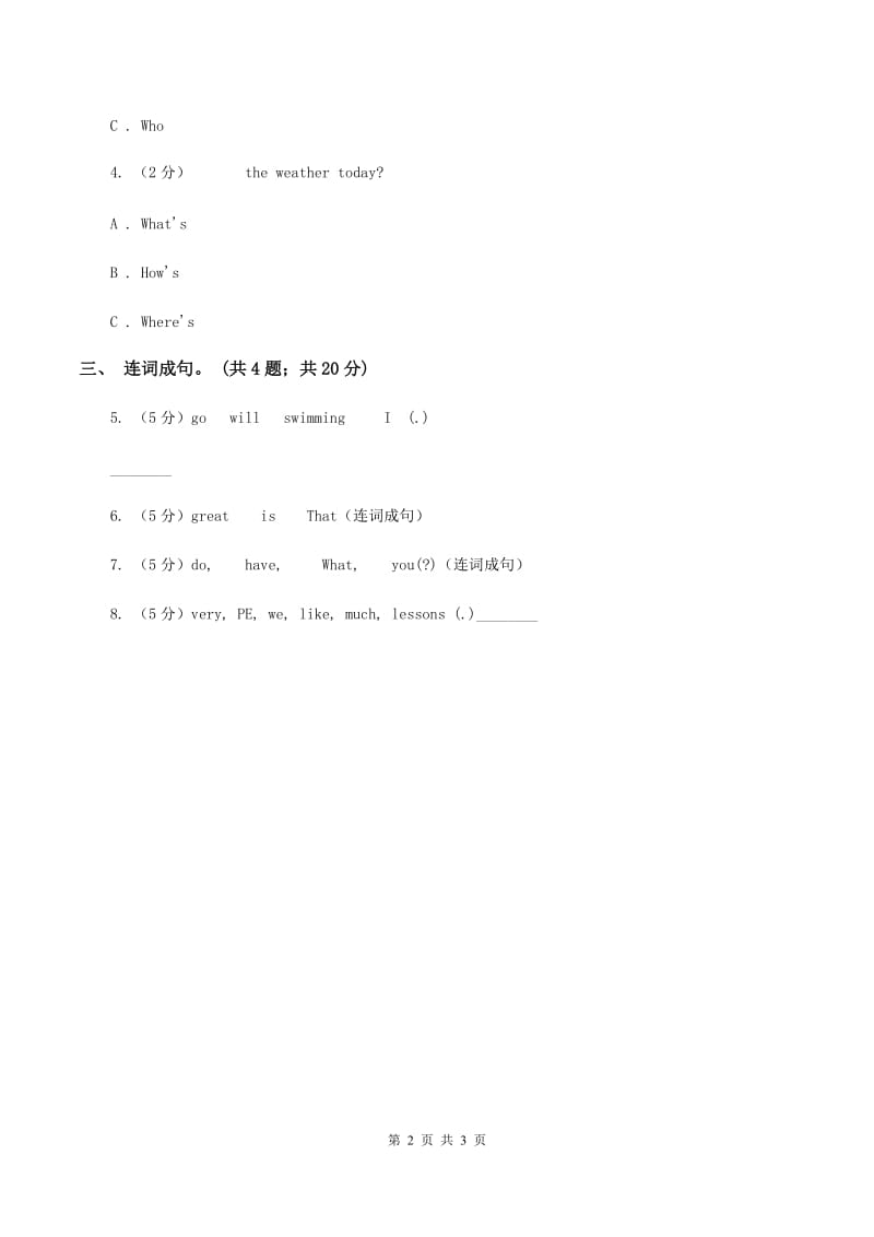 陕旅版小学英语五年级下册Unit 3同步练习3A卷_第2页