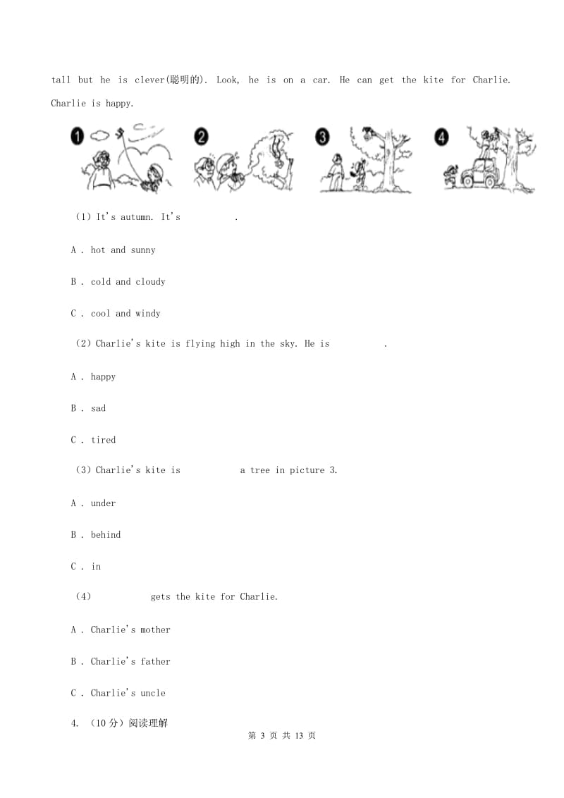 牛津上海版（深圳用）2019-2020学年小学英语三年级下册专项复习：阅读理解A卷_第3页