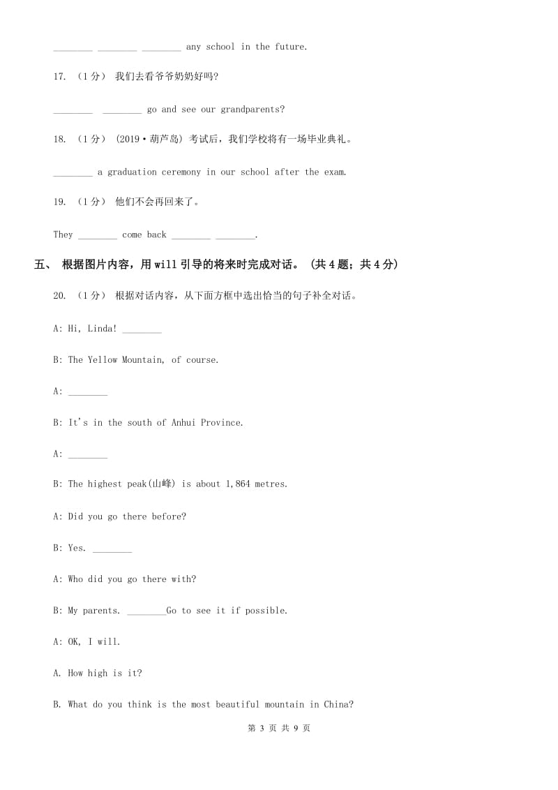 外研（新标准）版2019-2020学年初中英语七年级下册Module 4 Unit 3 Language in use 同步练习D卷_第3页