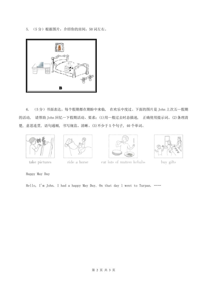 牛津上海版（深圳用）小学英语三年级上册期末专项复习：书面表达B卷_第2页