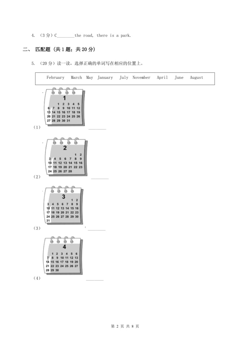 牛津上海版（深圳用）小学英语三年级上册Unit 6同步练习（2）（I）卷_第2页