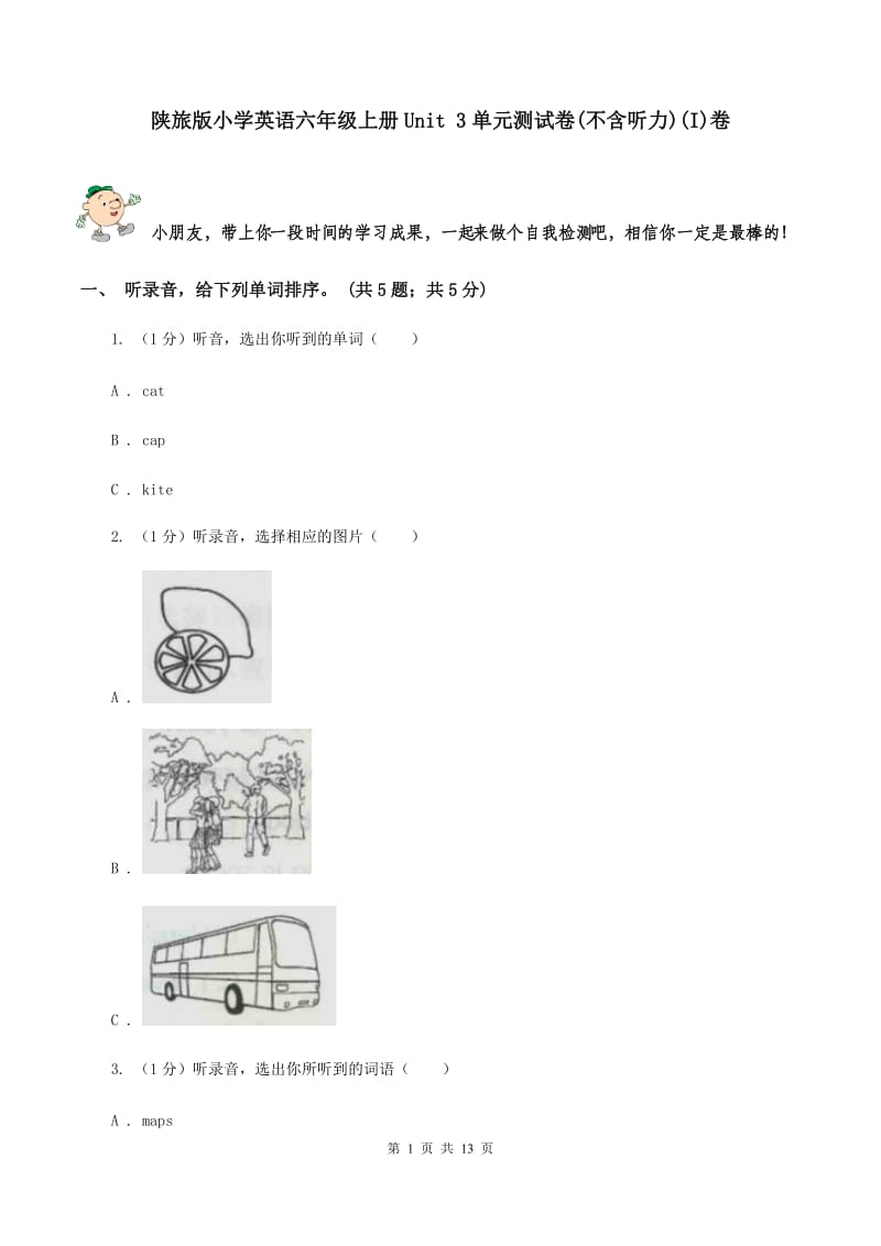 陕旅版小学英语六年级上册Unit 3单元测试卷(不含听力)(I)卷_第1页