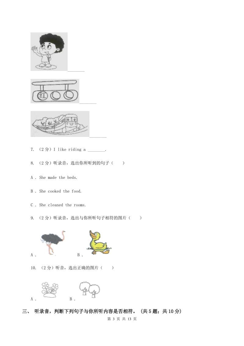 陕旅版小学英语六年级上册Unit 3单元测试卷(不含听力)(I)卷_第3页