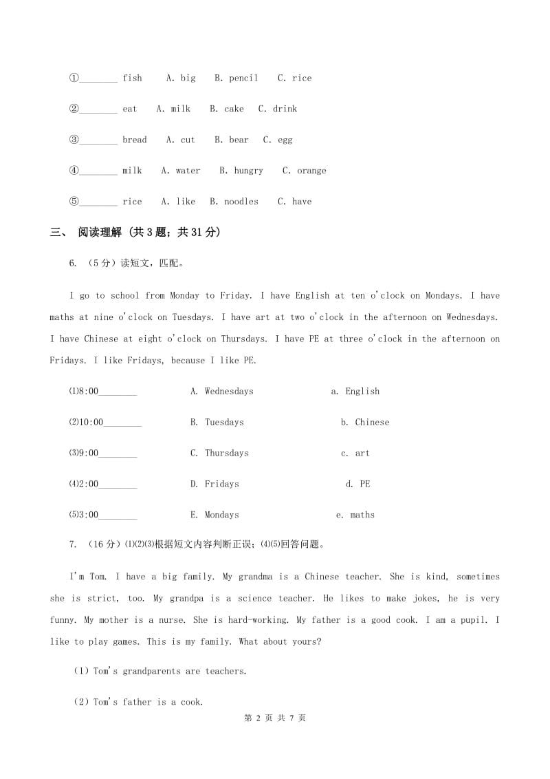 冀教版（三年级起点）小学英语三年级上册Unit 3 Lesson 18 Look at Me 同步练习（I）卷_第2页