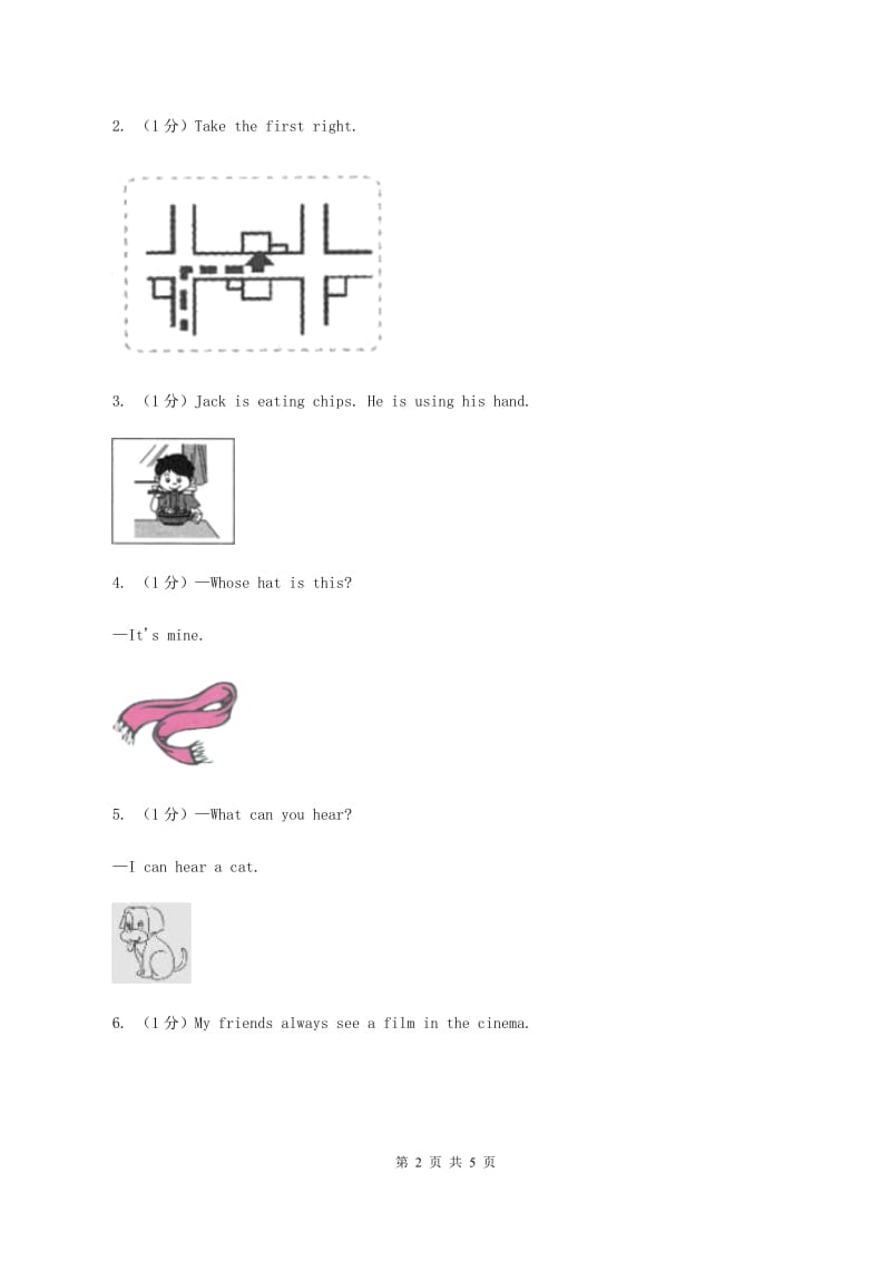 人教版2019-2020学年二年级英语(上册)期中考试试卷(II )卷_第2页