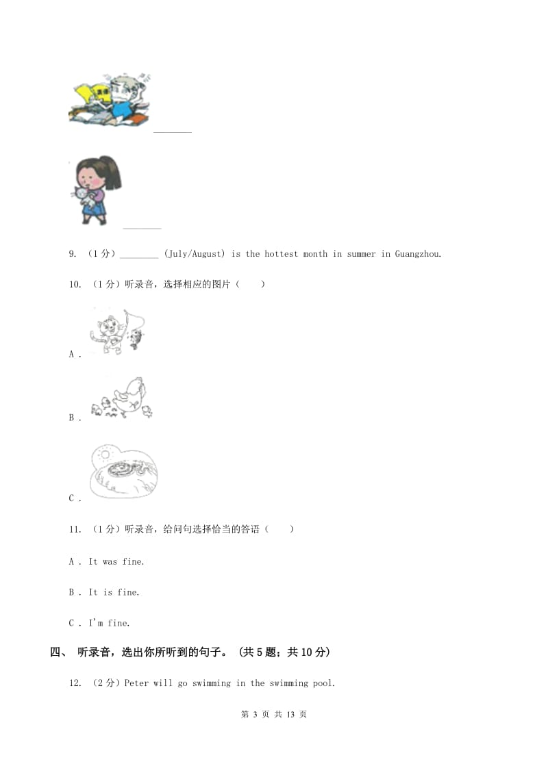 陕旅版小学英语三年级上册Unit 7单元测试卷（无听力材料）D卷_第3页