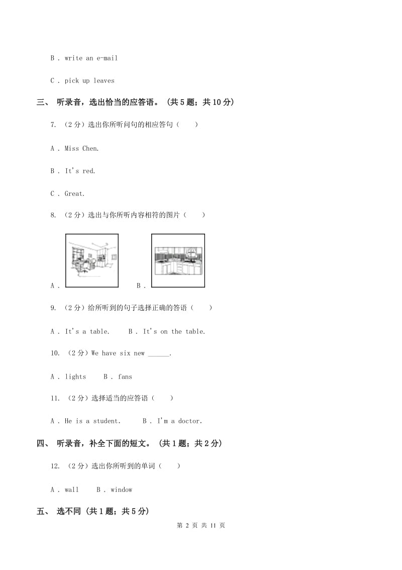 人教版小学英语五年级下册Units 1-3 阶段综合检测题(无听力)D卷_第2页