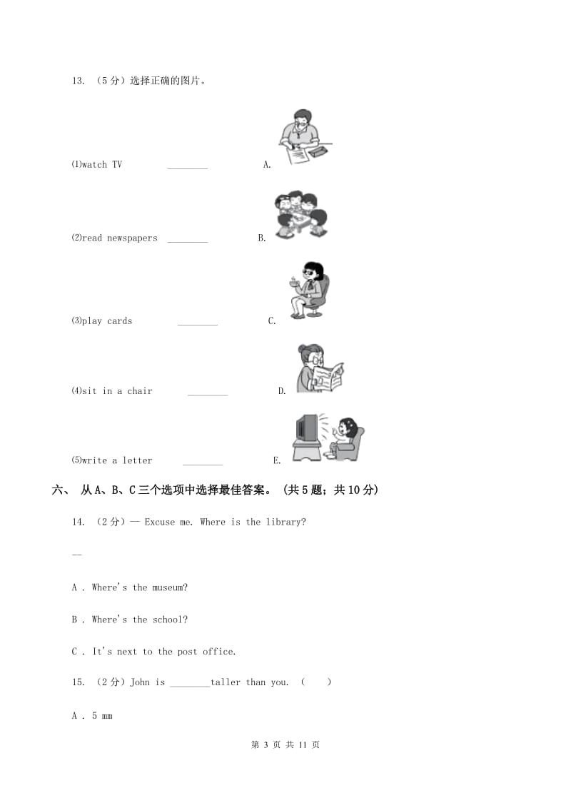 人教版小学英语五年级下册Units 1-3 阶段综合检测题(无听力)D卷_第3页