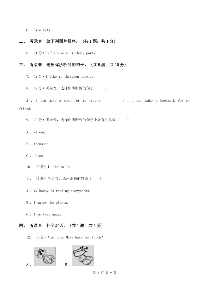 陕旅版小学英语四年级上册Unit 5单元测试卷(不含听力)C卷_第2页