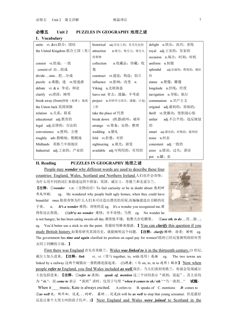 高中英语必修五Unit-2-课文详解_第1页