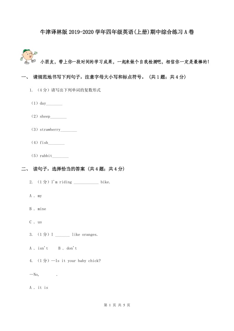 牛津译林版2019-2020学年四年级英语(上册)期中综合练习A卷_第1页