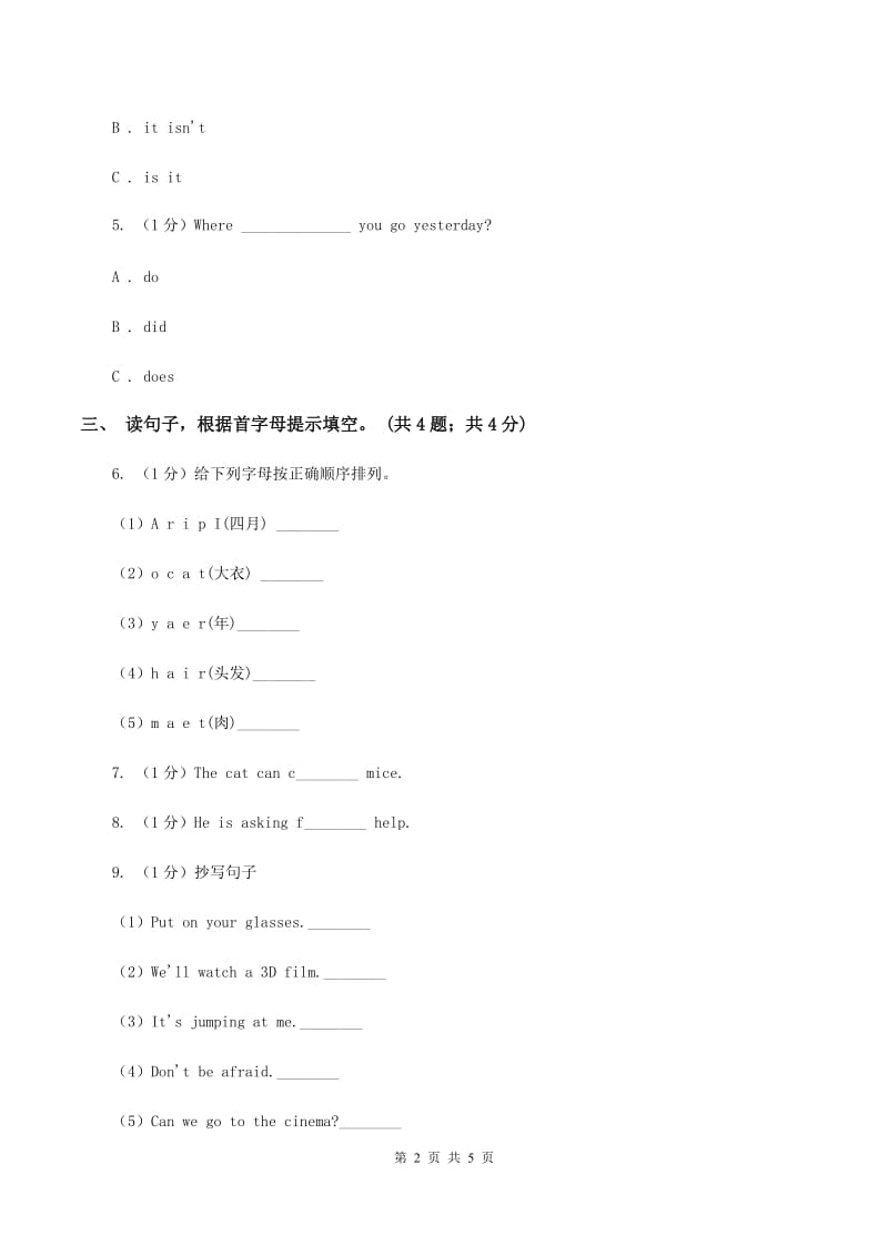 牛津译林版2019-2020学年四年级英语(上册)期中综合练习A卷_第2页