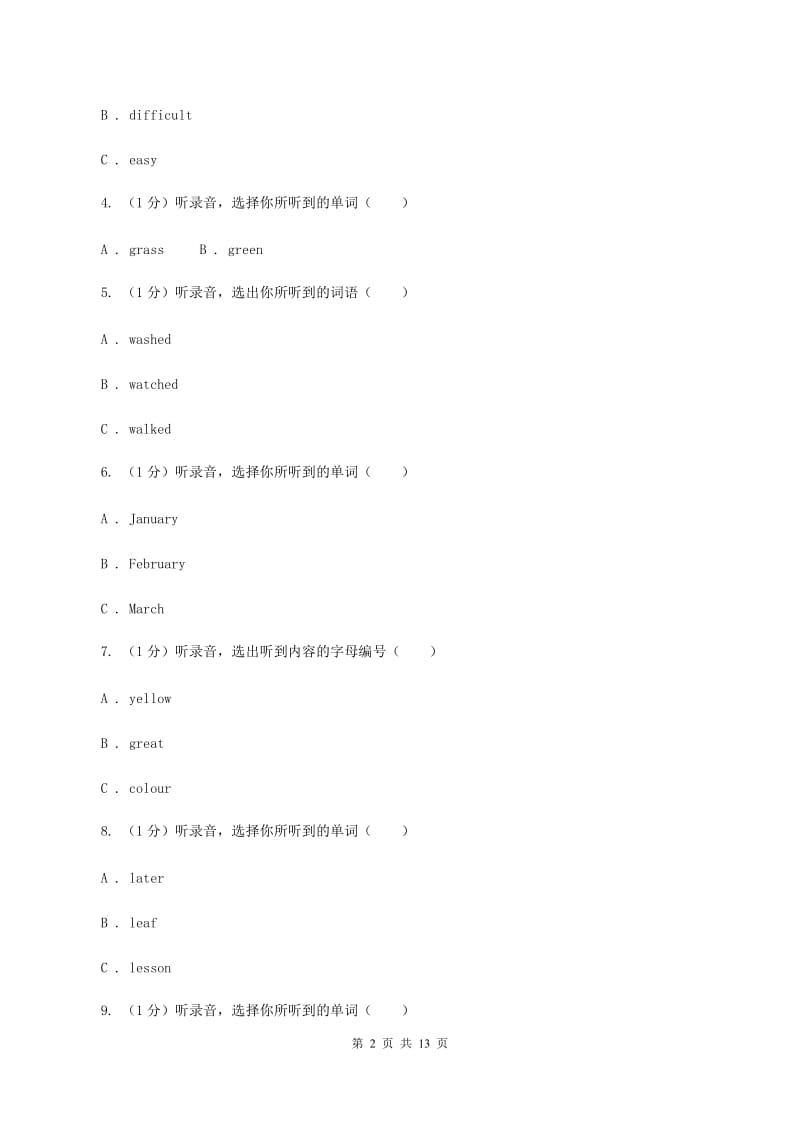 人教版(新起点)2019-2020学年三年级下学期英语期末检测卷(无听力)A卷_第2页