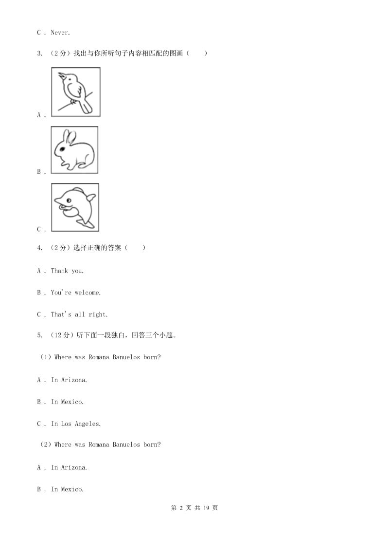 译林牛津版2019-2020学年七年级下学期英语期中考试试卷（不含听力材料）C卷_第2页