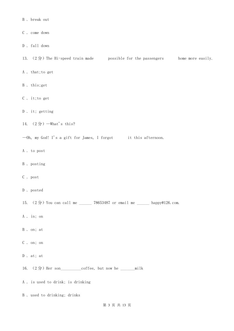 沪教版英语九年级Units13－14教材梳理A卷_第3页