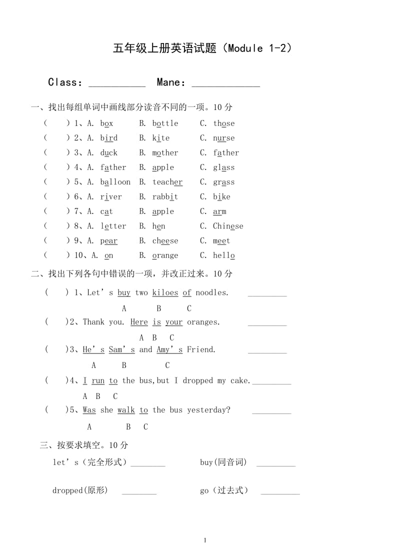 五年级英语上册试题(外研版)_第1页