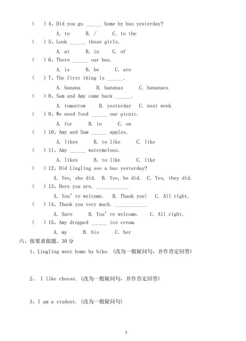 五年级英语上册试题(外研版)_第3页