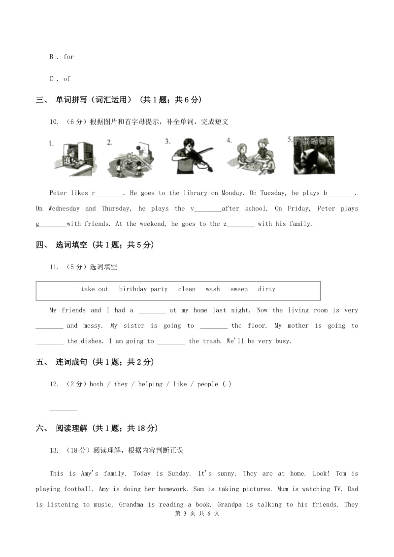 牛津上海版（深圳用）2019-2020学年小学英语五年级上册Unit 5同步练习（1）A卷_第3页