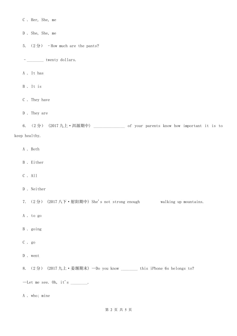 人教版英语汇编——代词A卷_第2页