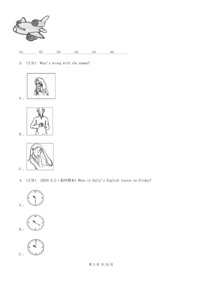 译林牛津版2019-2020学年度八年级上学期英语期末教学目标检测试卷（不含听力材料）C卷_第2页