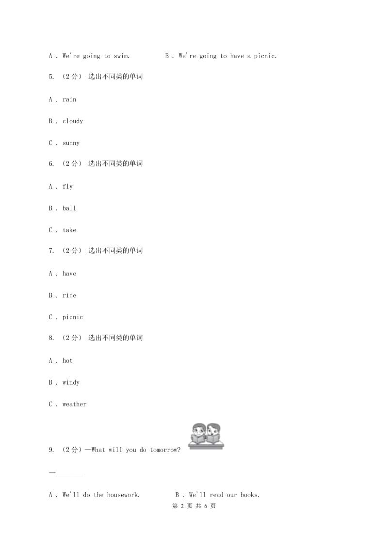 外研版（三年级起点）英语四年级下册Module 4 Unit 1 Will you take your kite_ 同步检测C卷_第2页