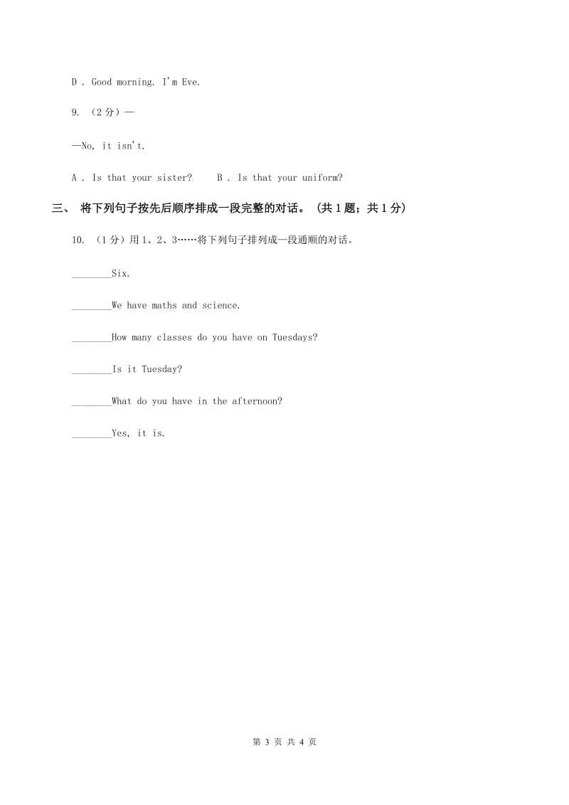 外研版（一起点）小学英语一年级上册Module 2 Unit 1 What's your name 同步练习3C卷_第3页