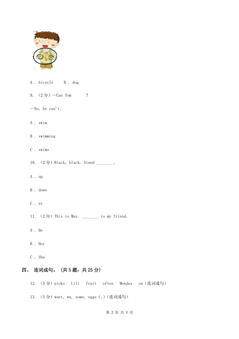 牛津译林版小学英语五年级上册Unit 8 At Christmas.第二课时同步习题B卷_第2页