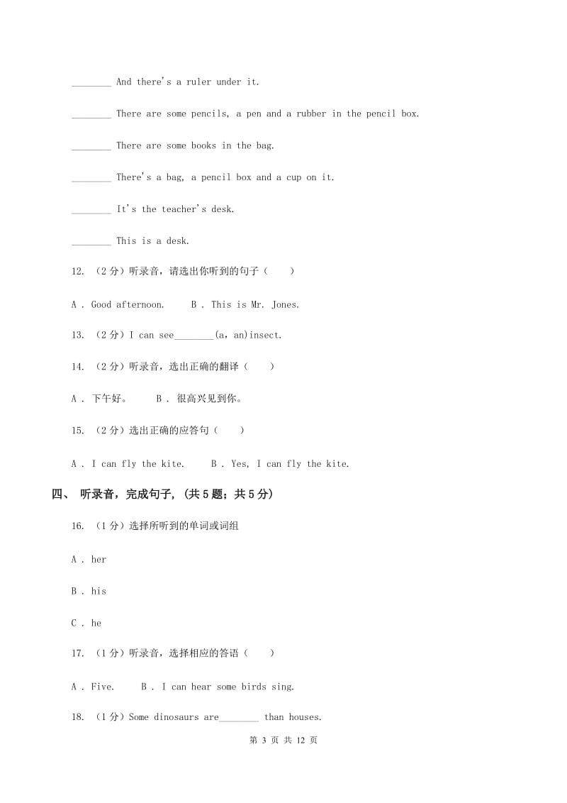 陕旅版小学英语六年级下册Unit 7单元测试(不含听力)D卷_第3页