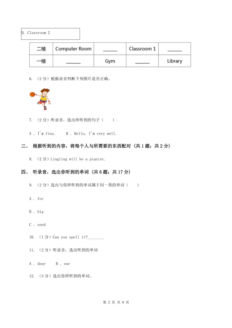 牛津上海版(试用本)2019-2020学年小学英语一年级下册Module 3 Things around us Unit 3 Clothes(无听力)(I)卷_第2页