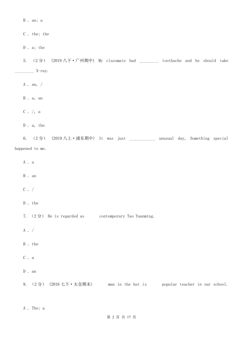 英语中考复习专项训练：单项选择（中）C卷_第2页