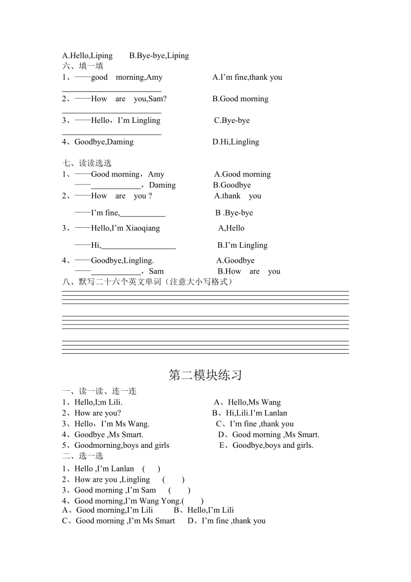 三年级英语上册练习题_第2页