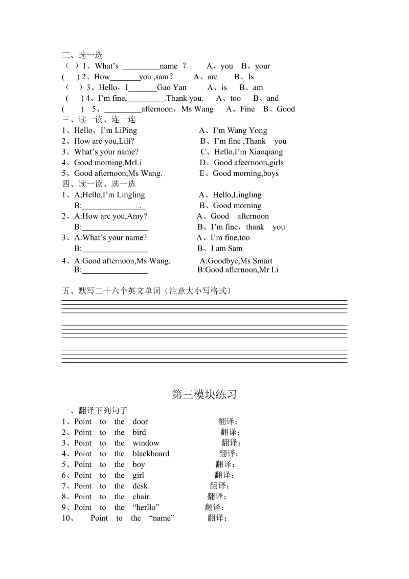 三年级英语上册练习题_第3页