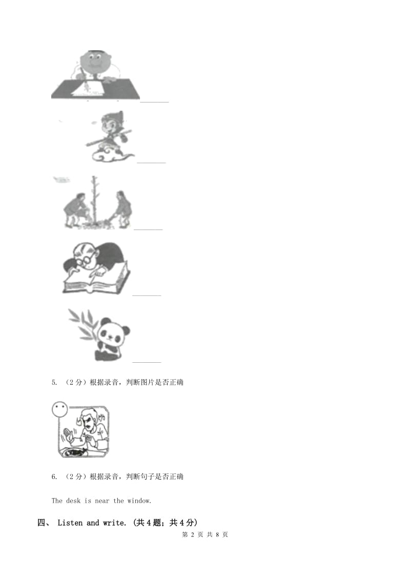 北京版小学英语四年级下册Unit 5单元测试(不含听力)D卷_第2页