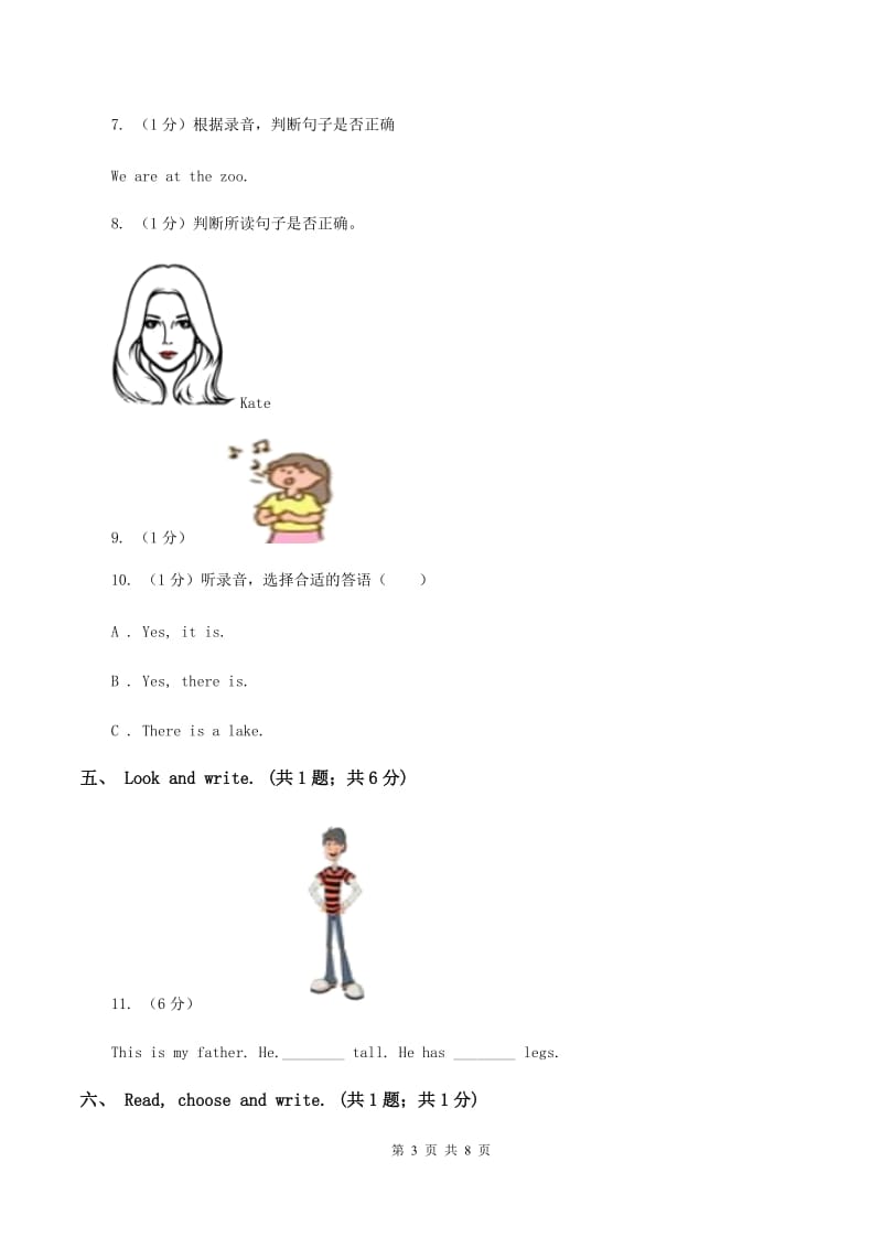 北京版小学英语四年级下册Unit 5单元测试(不含听力)D卷_第3页
