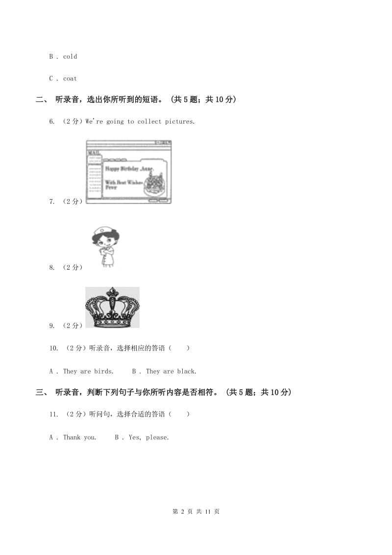 陕旅版小学英语六年级上册Unit 3单元测试卷（无听力）（II ）卷_第2页