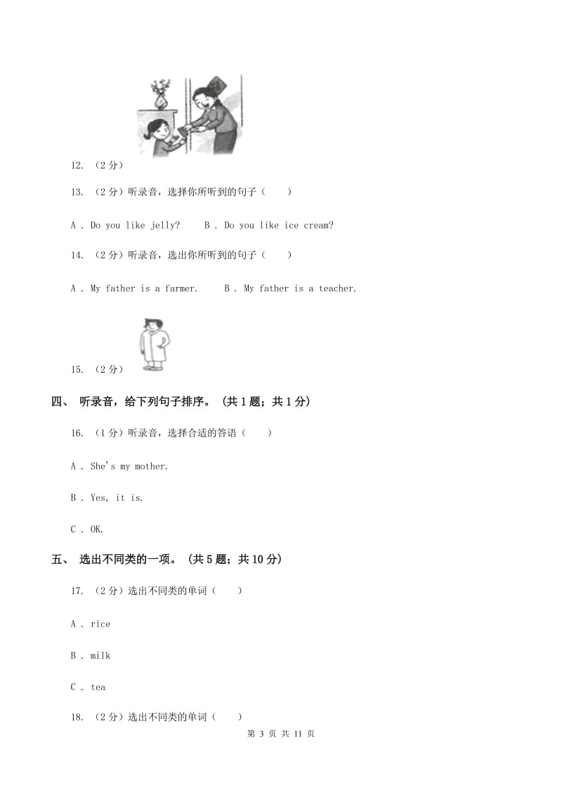 陕旅版小学英语六年级上册Unit 3单元测试卷（无听力）（II ）卷_第3页